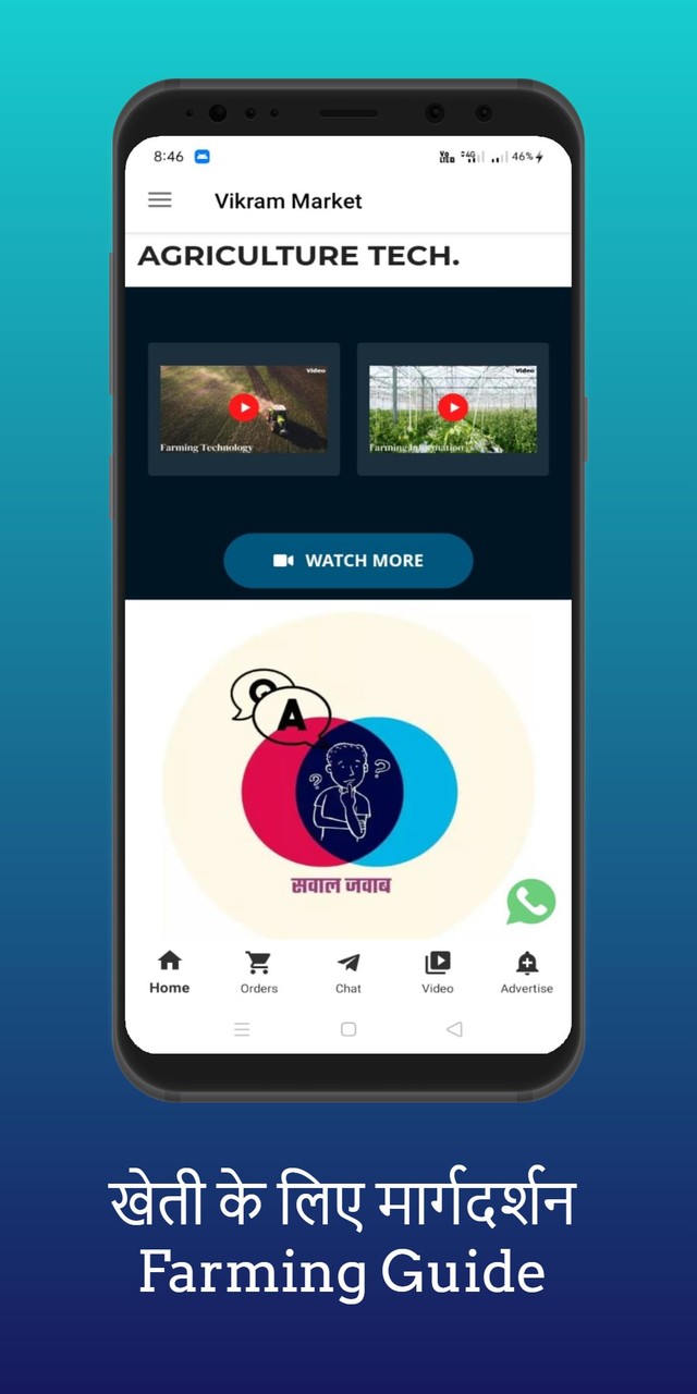 Vikram Market | मंडी भाव screenshot image 7_Popularmodapk.com