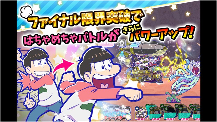 元祖！　おそ松さんのへそくりウォーズ～ニートの攻防～ screenshot image 15_Popularmodapk.com