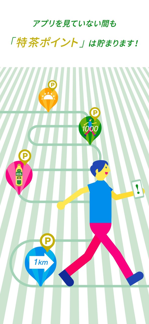 特茶 健康チャンスNAVI screenshot image 5_Popularmodapk.com