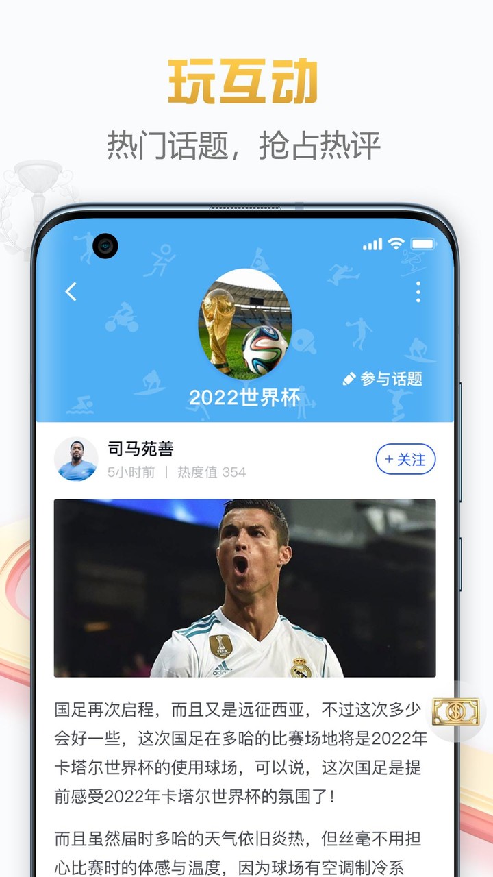 白鲸体育 screenshot image 7_Popularmodapk.com