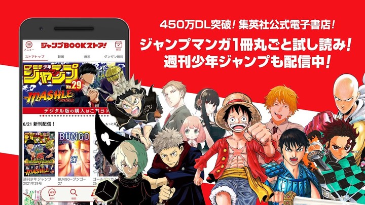 ジャンプBOOKストア！人気マンガ/雑誌多数の電子書籍アプリ screenshot image 6_Popularmodapk.com
