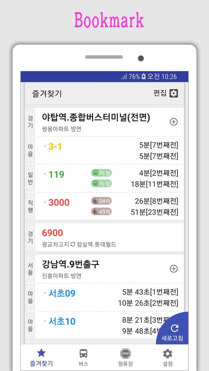 Me App screenshot image 1_Popularmodapk.com