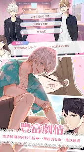 心跳度假屋(Unlimited Money(Increase when you spent)) screenshot image 10_Popularmodapk.com