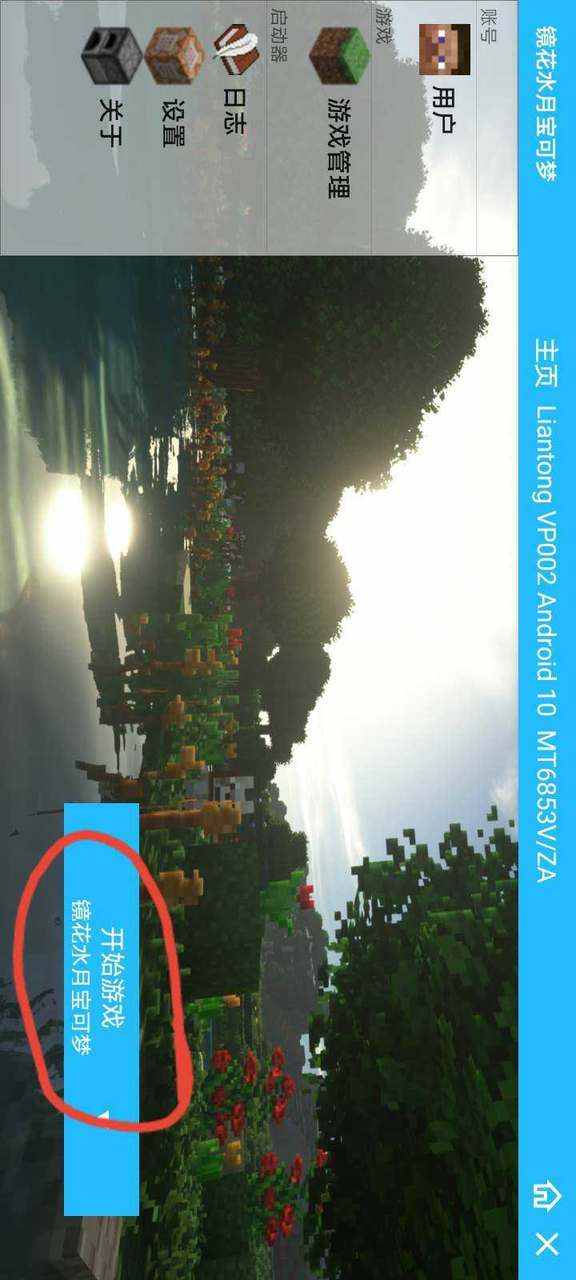 我的世界 镜花水月宝可梦<span>(New mod)</span> screenshot image 1_Popularmodapk.com