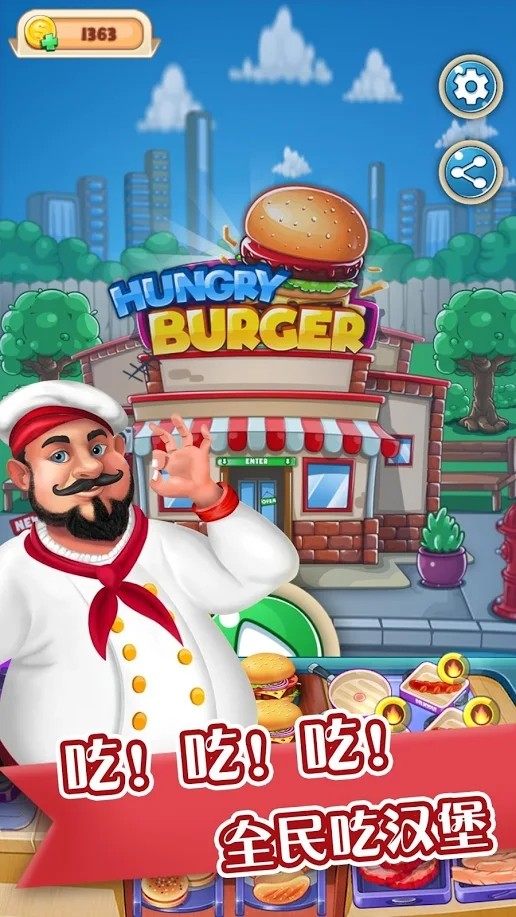 全民吃汉堡破解版<span>(mod)</span> screenshot image 3_Popularmodapk.com