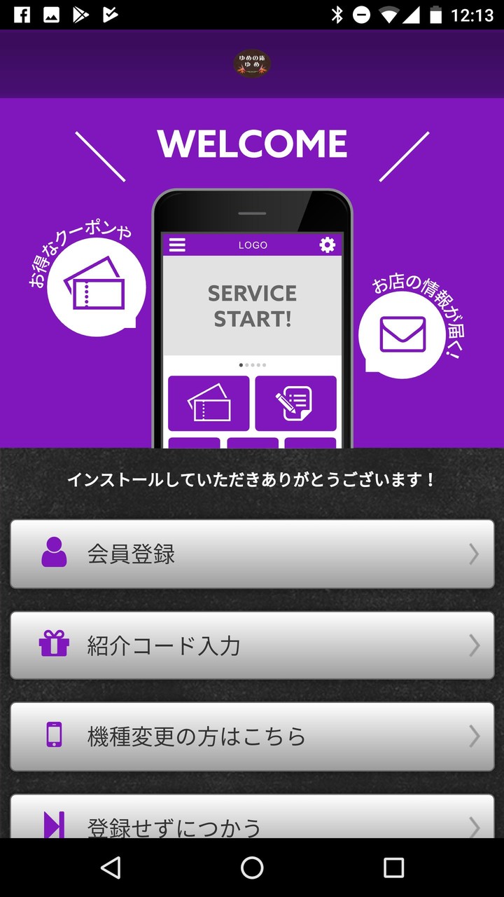 ゆめの庵 screenshot image 5_Popularmodapk.com