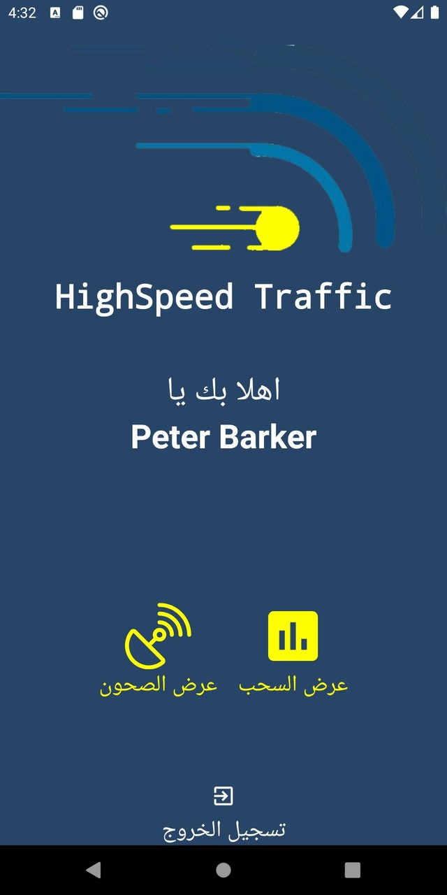 HighSpeed Traffic screenshot image 7_Popularmodapk.com
