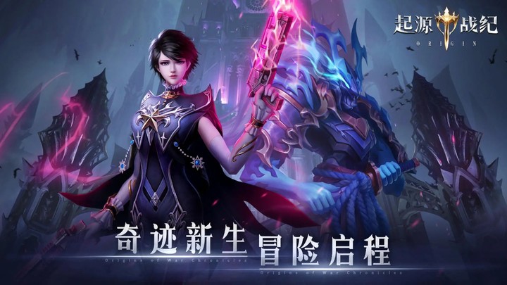 起源战纪 screenshot image 1_Popularmodapk.com