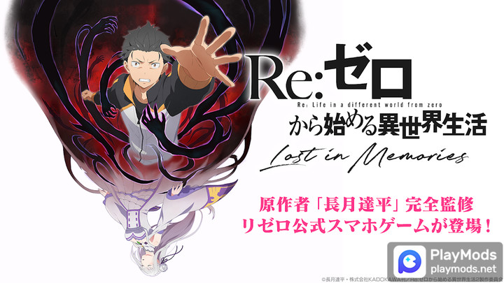 Re:ゼロから始める異世界生活 リゼロス<span>(High Damage)</span> screenshot image 1_Popularmodapk.com
