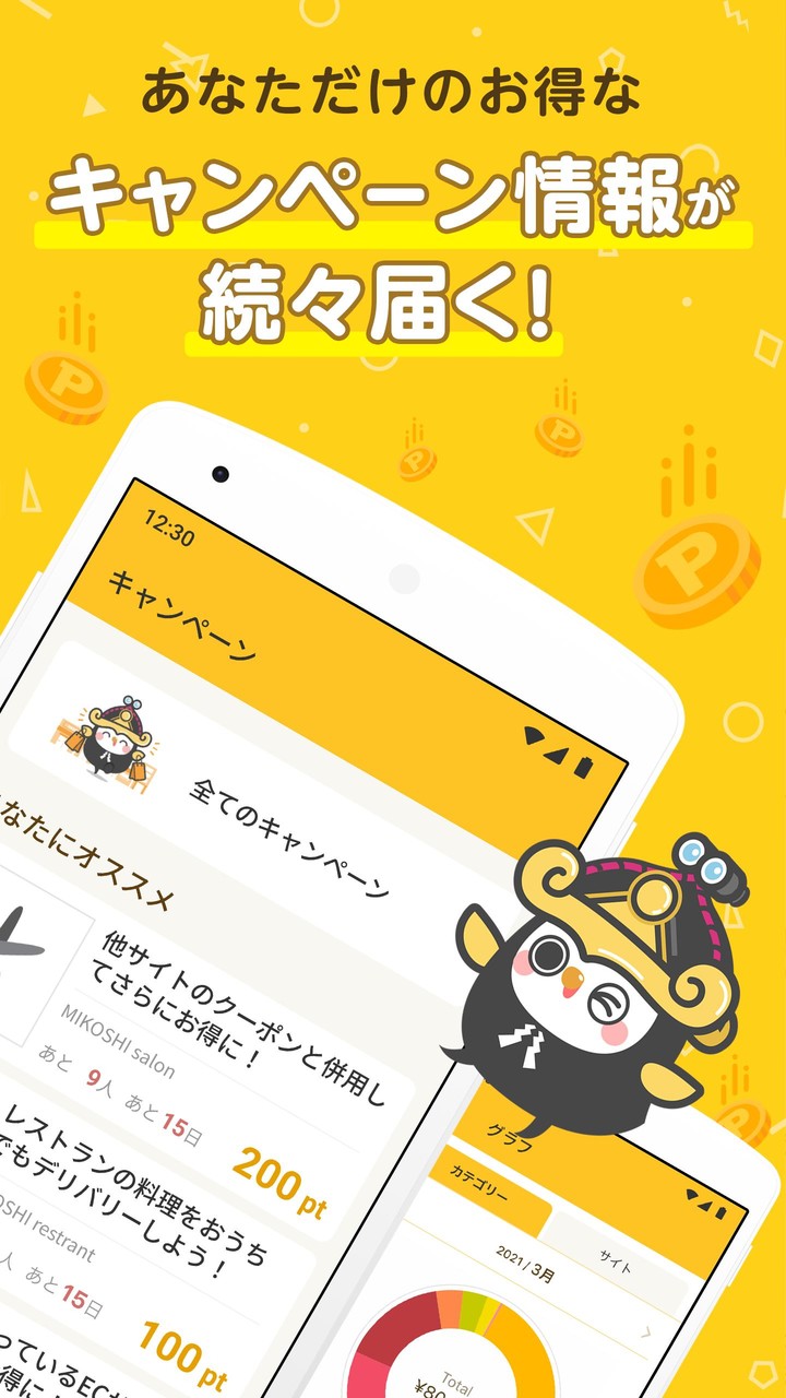 MIKOSHI -勝手にたまるポイ活アプリ screenshot image 14_Popularmodapk.com