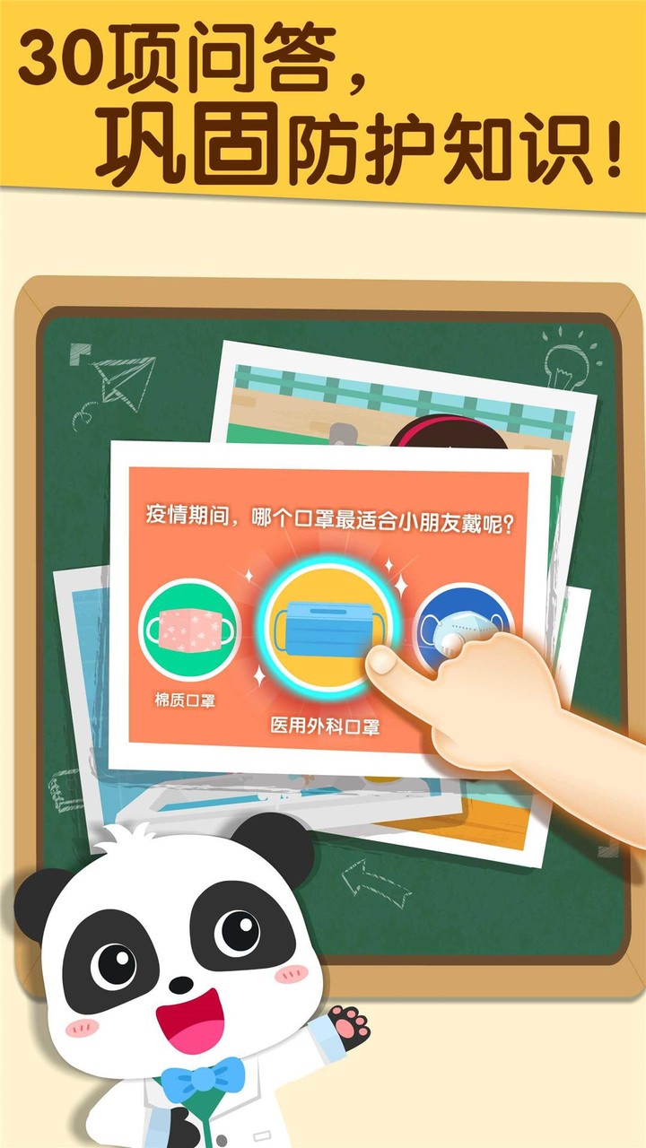 宝宝预防肺炎 screenshot image 5_Popularmodapk.com