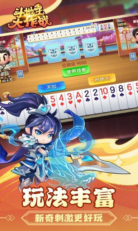 斗地主大作战 screenshot image 5_Popularmodapk.com
