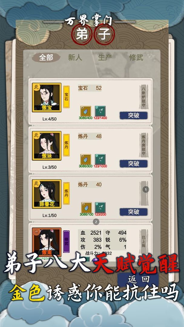 Freeze!(Unlock all chapters) screenshot image 8_Popularmodapk.com