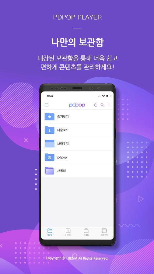 피디팝 (PDPOP) screenshot image 2_Popularmodapk.com