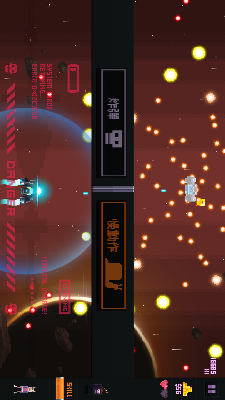 音奏射击战破解版（含数据包）<span>(mod)</span> screenshot image 4_Popularmodapk.com