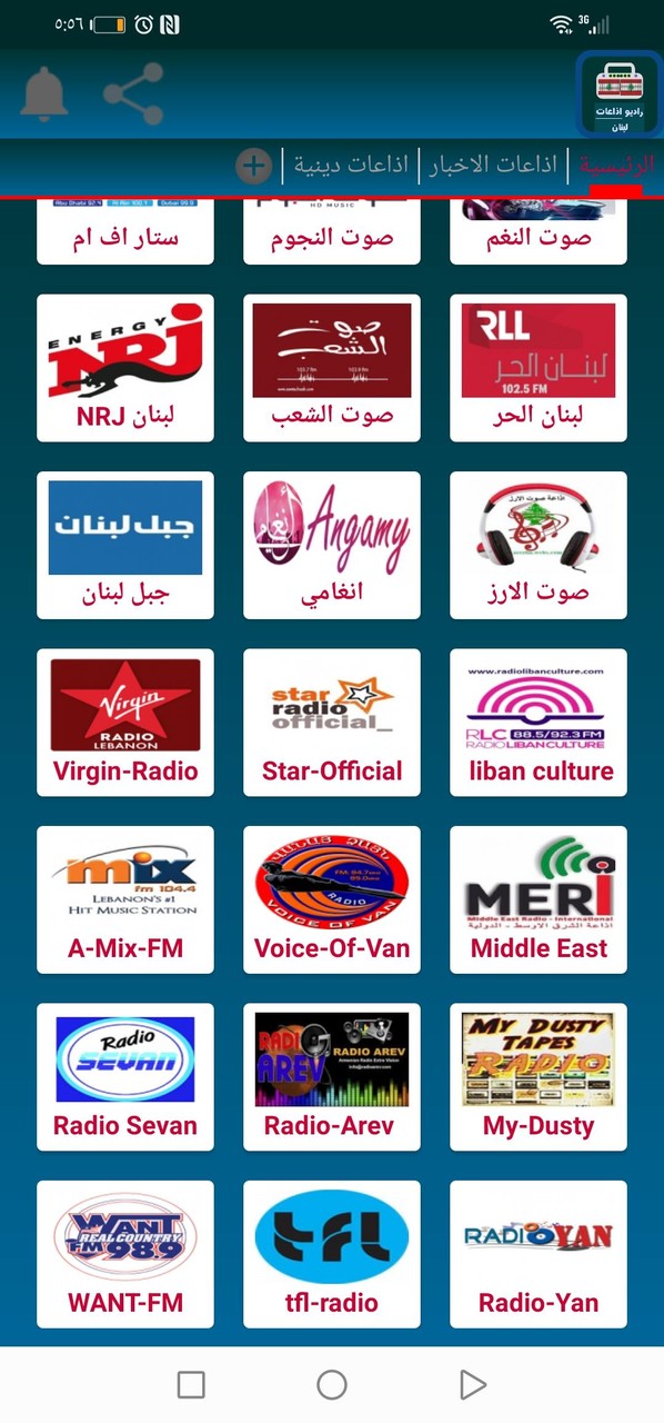 Lebanon radio stations screenshot image 2_Popularmodapk.com