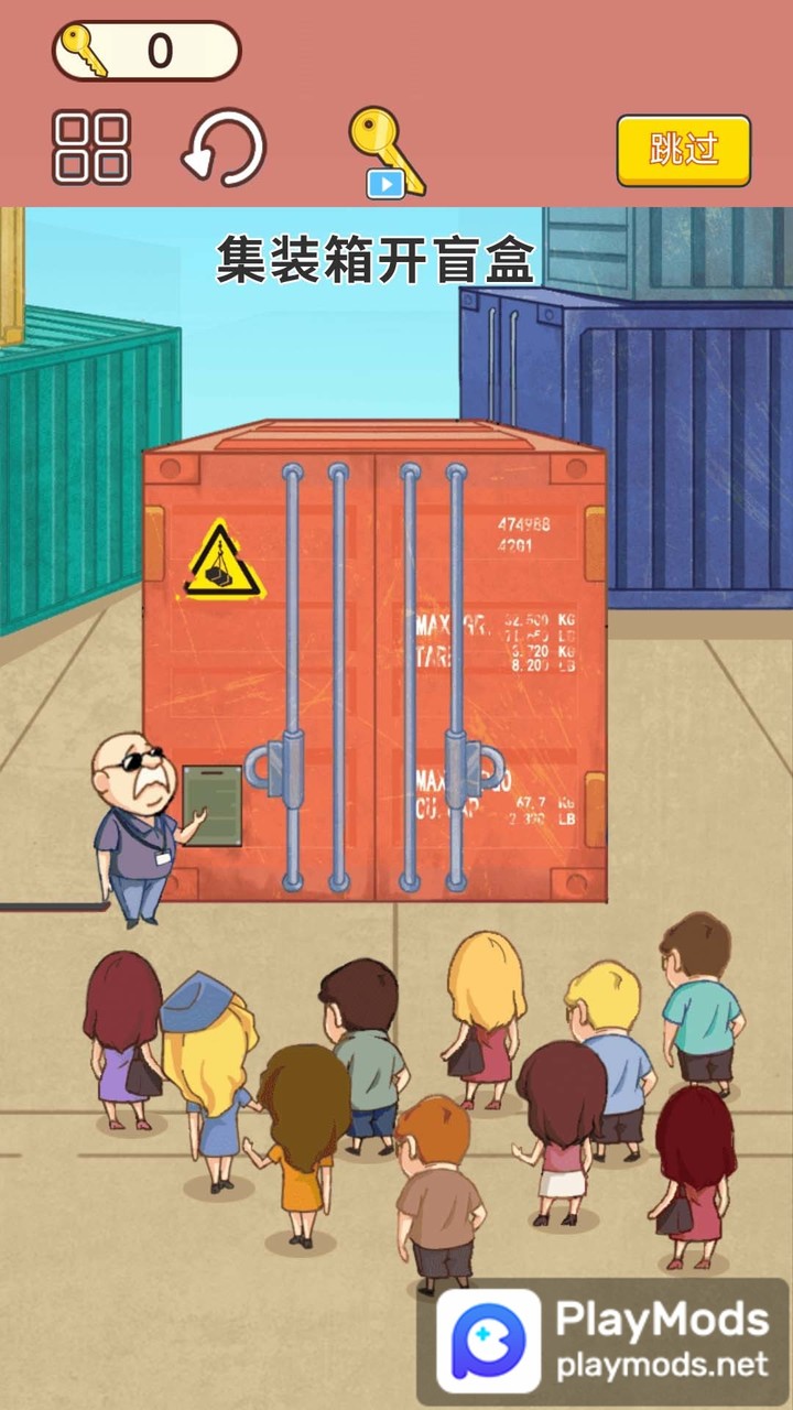 集装箱盲盒模拟<span>(No Ads)</span> screenshot image 4_Popularmodapk.com