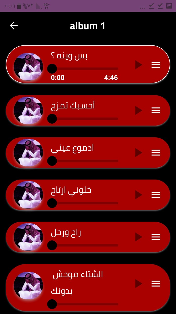 شيلات حزينة بدون أنترنت 2022 screenshot image 7_Popularmodapk.com