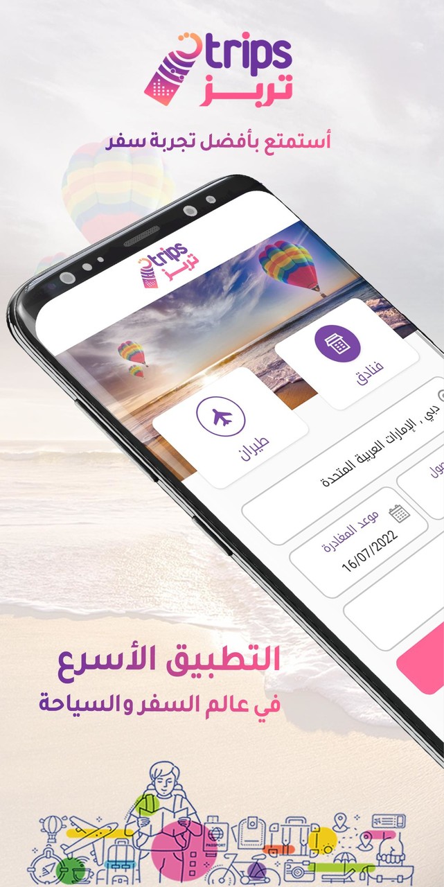 Trips:Booking Hotels & Flights screenshot image 10_Popularmodapk.com