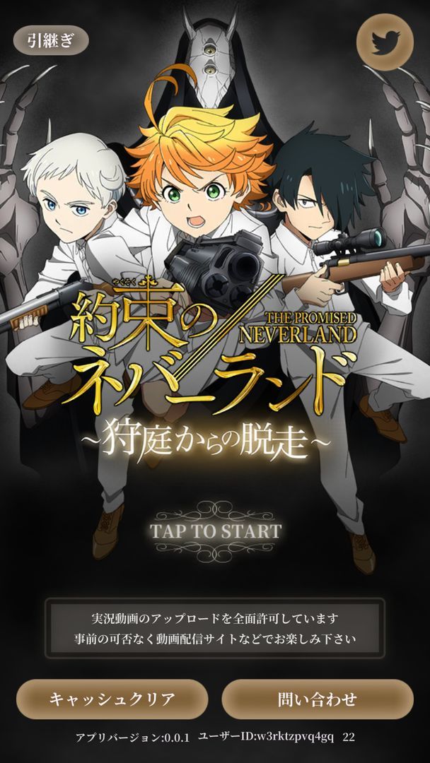 Agreed Neverland ~ Escape Hunting Court (Japanese) screenshot image 1_Popularmodapk.com