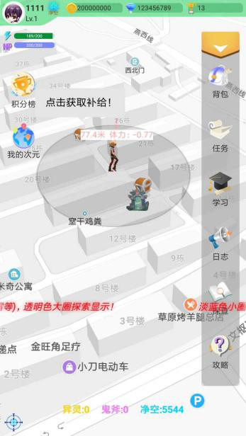 游戏人生 screenshot image 2_Popularmodapk.com