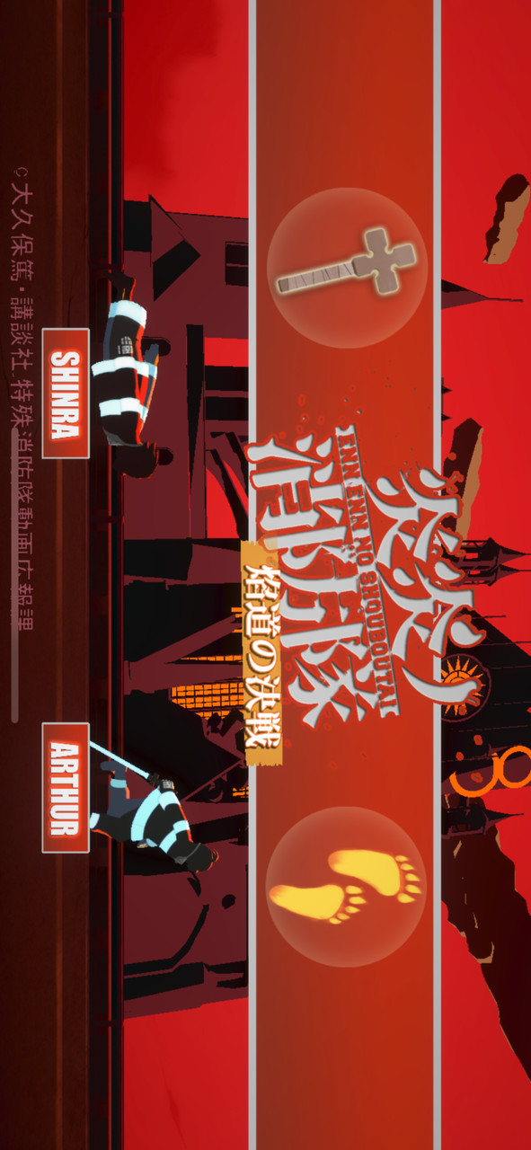 炎炎ノ消防隊 焰道の決戦 screenshot image 1_Popularmodapk.com