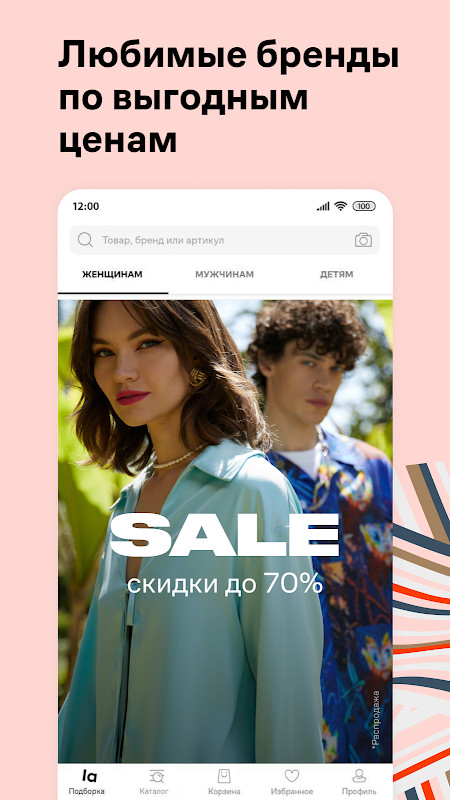 Lamoda интернет магазин одежды screenshot image 3_Popularmodapk.com