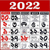 Bengali calendar 2022 বাংলা ক্যালেন্ডার  20228.1.197_Popularmodapk.com