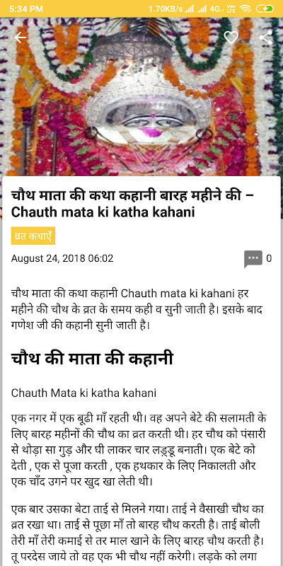 Hindi Vrat Katha Aur Vidhi screenshot image 28_Popularmodapk.com