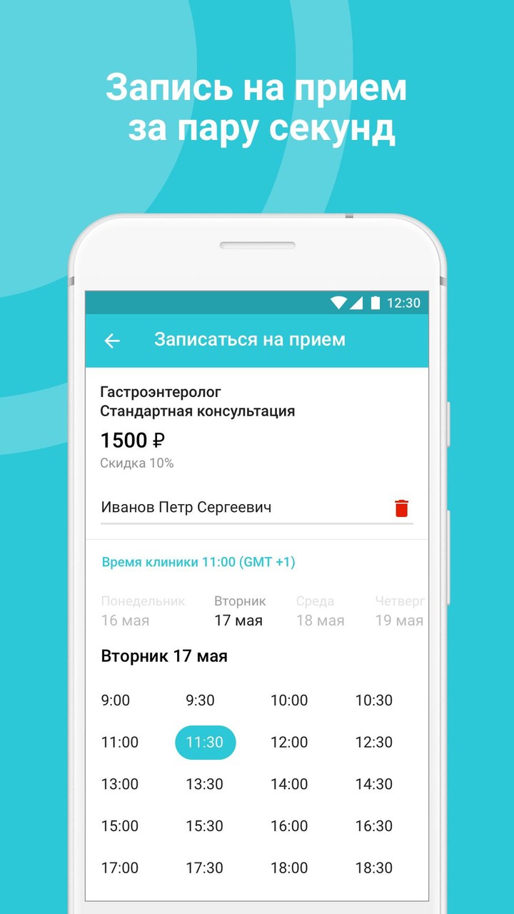 ONDOC screenshot image 10_Popularmodapk.com