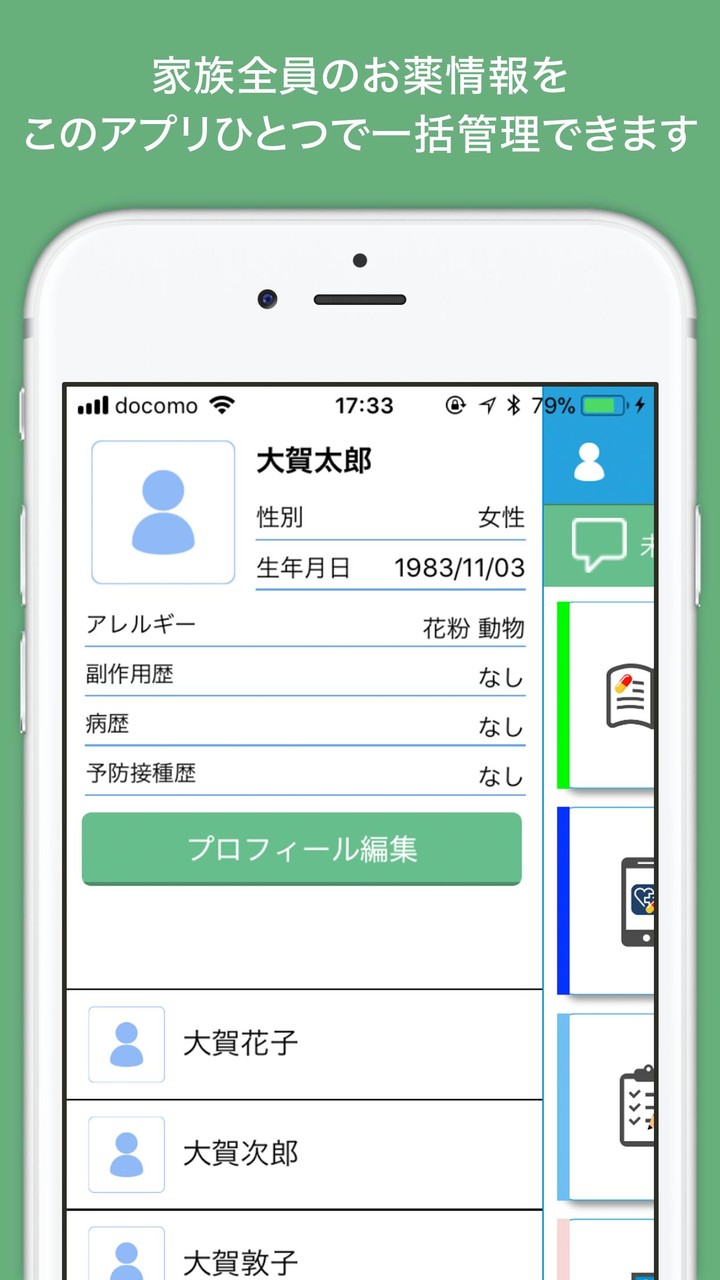 大賀薬局おくすり手帳 screenshot image 4_Popularmodapk.com