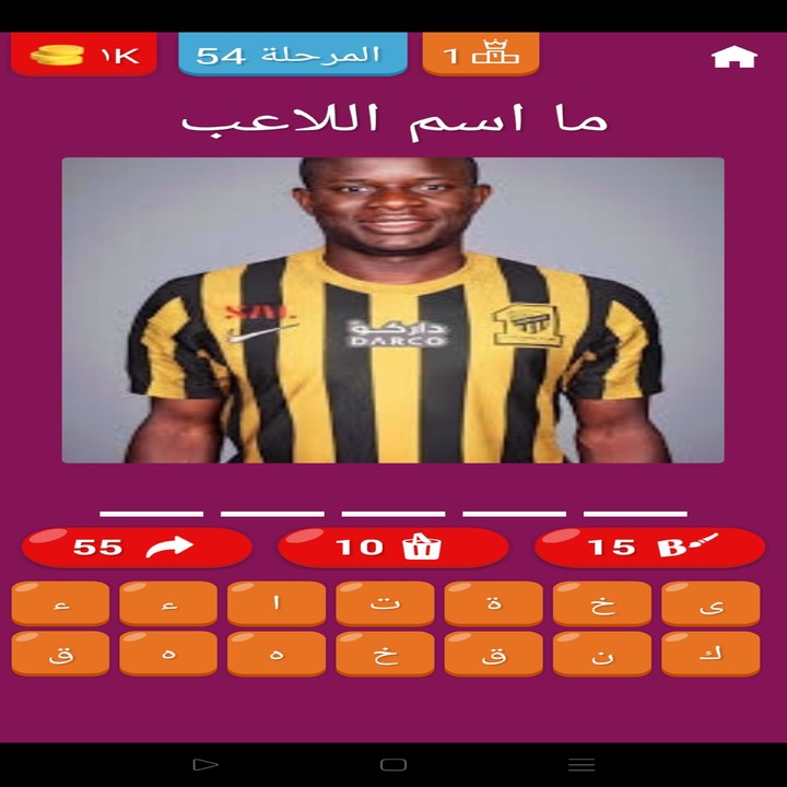خمن لاعبي الدوري السعودى screenshot image 3_Popularmodapk.com
