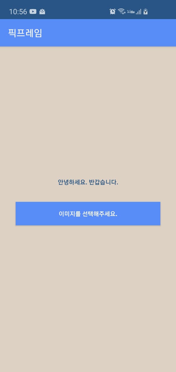 픽프레임 - 인스타그램 세로 사이즈 맞춤 이미지 저장 screenshot image 1_Popularmodapk.com