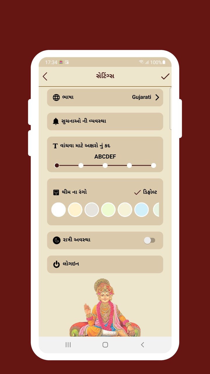 Vadtaldham Books screenshot image 7_Popularmodapk.com