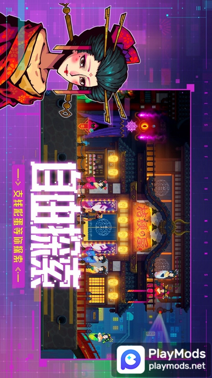 Tales of The Neon Sea<span>(Paid)</span> screenshot image 2_Popularmodapk.com