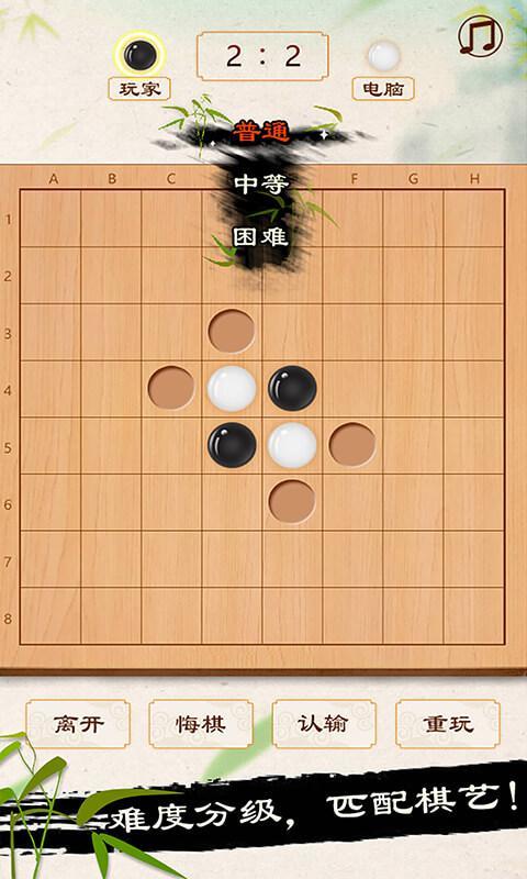 黑白棋 screenshot image 13_Popularmodapk.com