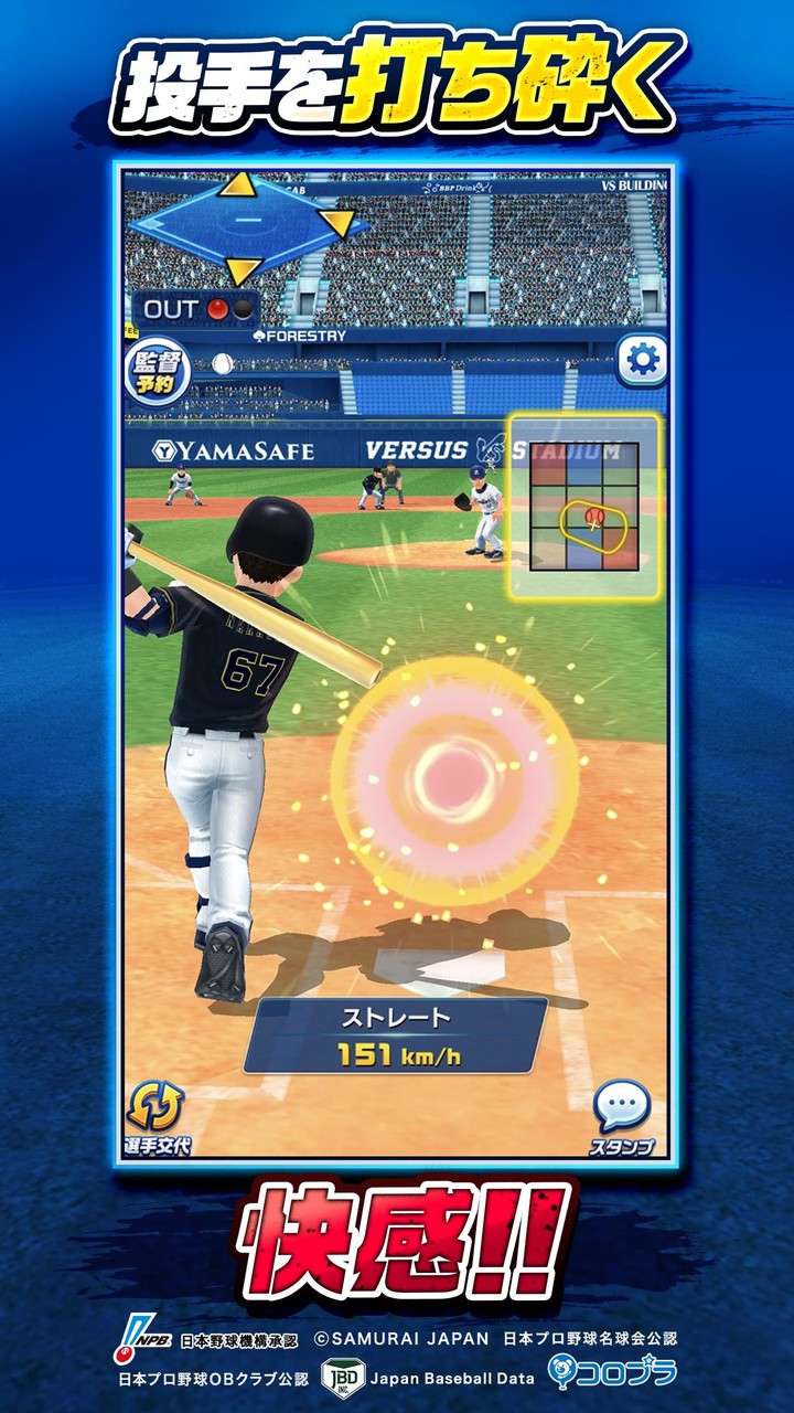 プロ野球バーサス screenshot image 3_Popularmodapk.com