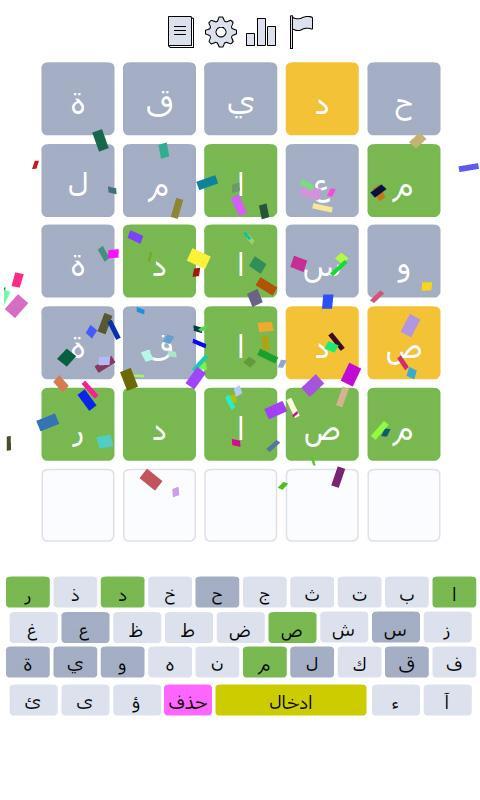 خمن الكلمة screenshot image 2_Popularmodapk.com