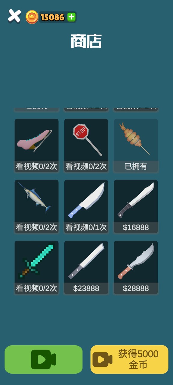 就差一刀(AD Remove-Free Rewards) screenshot image 3_Popularmodapk.com