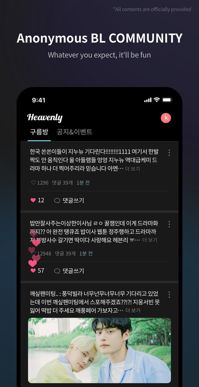 Heavenly : BL GL Drama Webtoon screenshot image 4_Popularmodapk.com