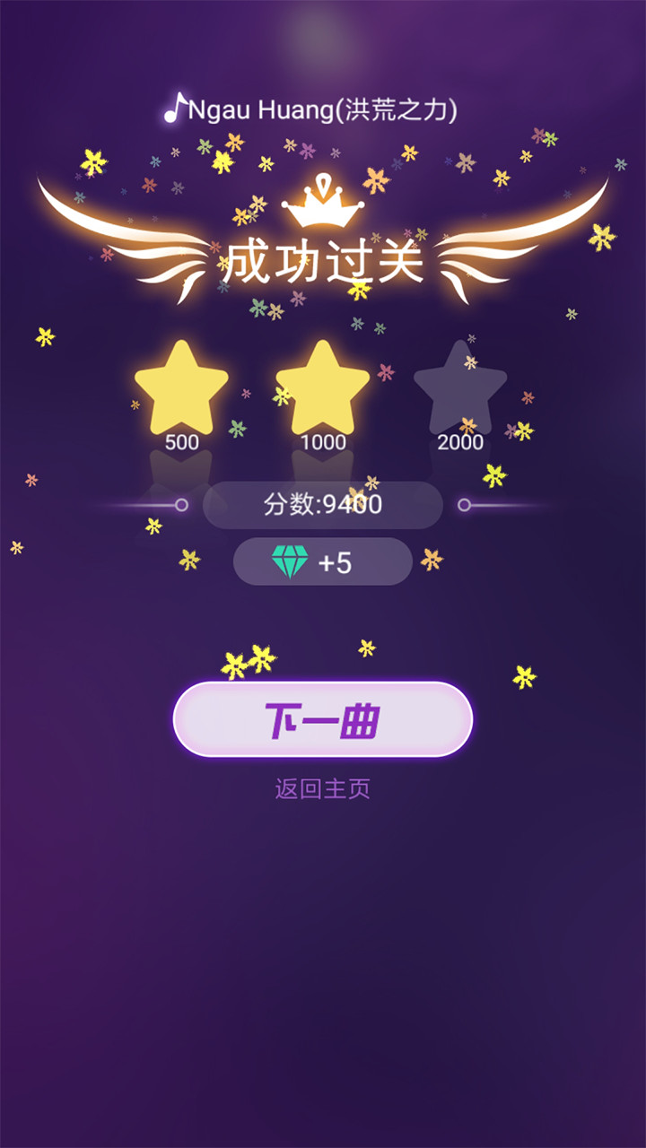 乐动球球 screenshot image 5_Popularmodapk.com