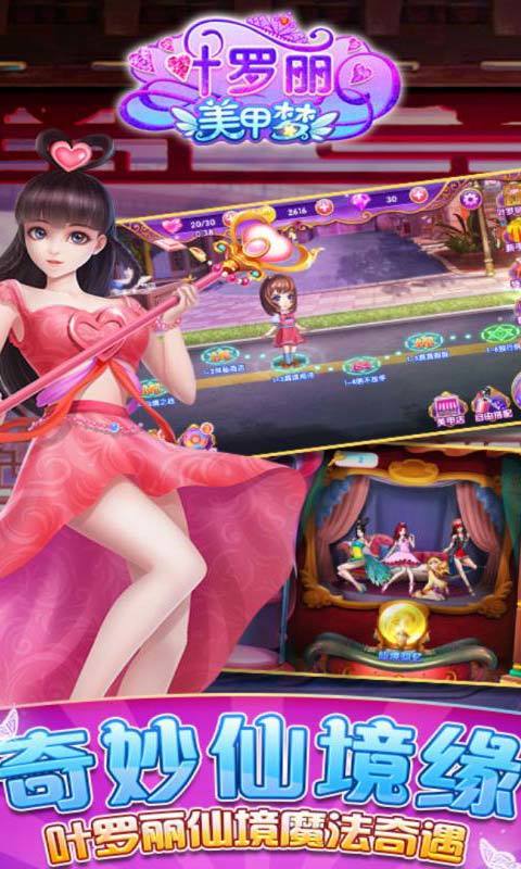 Ye Luoli nail dream screenshot image 28_Popularmodapk.com