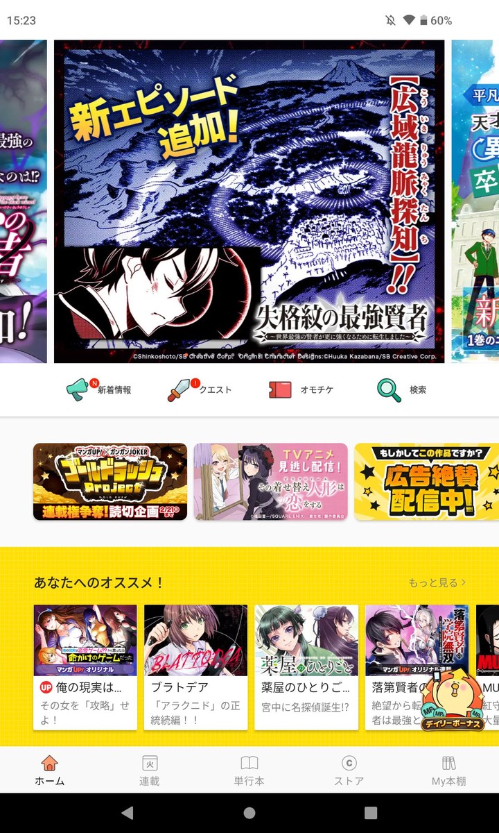 マンガＵＰ！異世界マンガや名作マンガが毎日読める漫画アプリ screenshot image 24_Popularmodapk.com