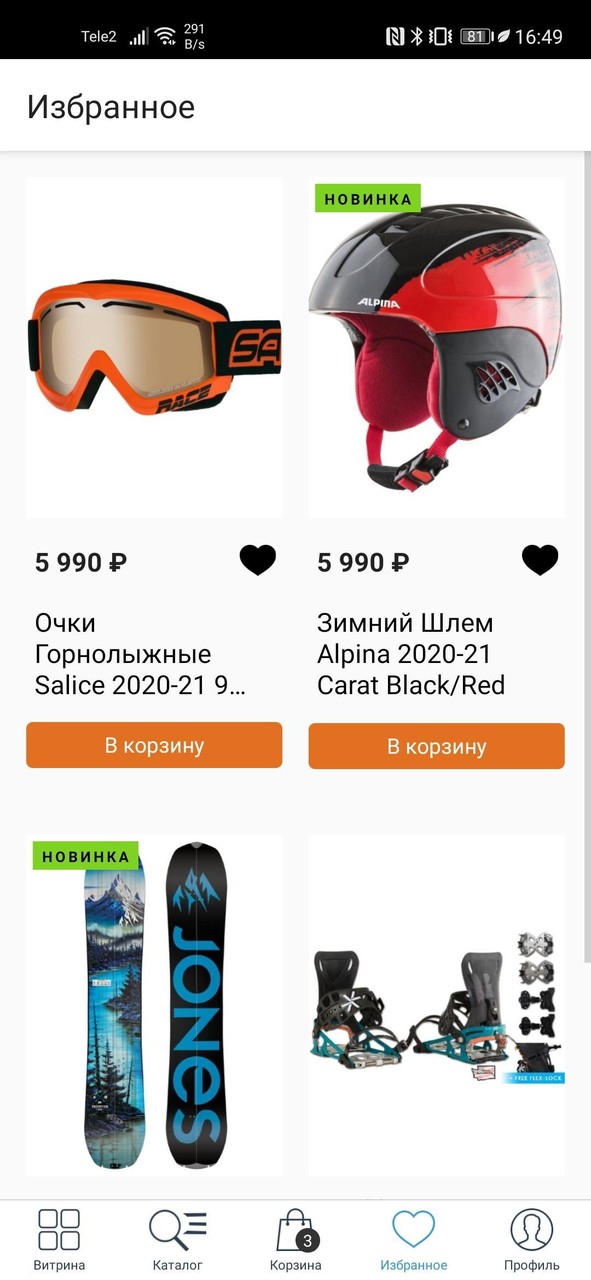 Кант-одежда и обувь для спорта screenshot image 5_Popularmodapk.com