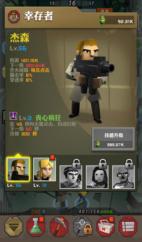 幸存者营地破解版<span>(mod)</span> screenshot image 5_Popularmodapk.com
