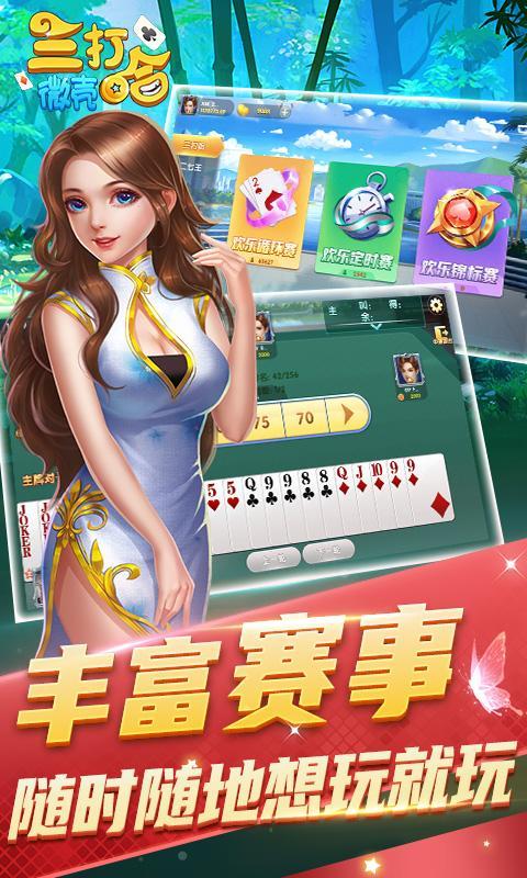 微壳三打哈 screenshot image 4_Popularmodapk.com