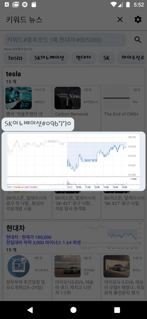 나의 키워드 뉴스 screenshot image 17_Popularmodapk.com