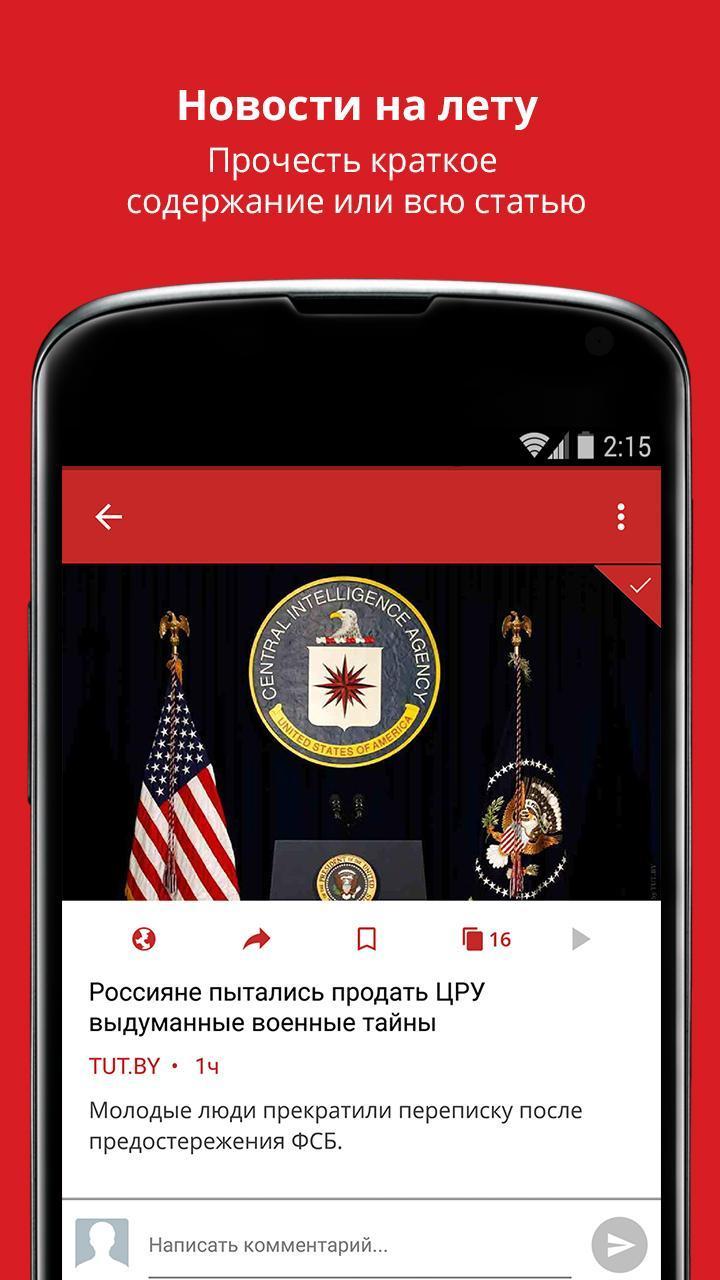 Новости России и Мира - Погода screenshot image 4_Popularmodapk.com