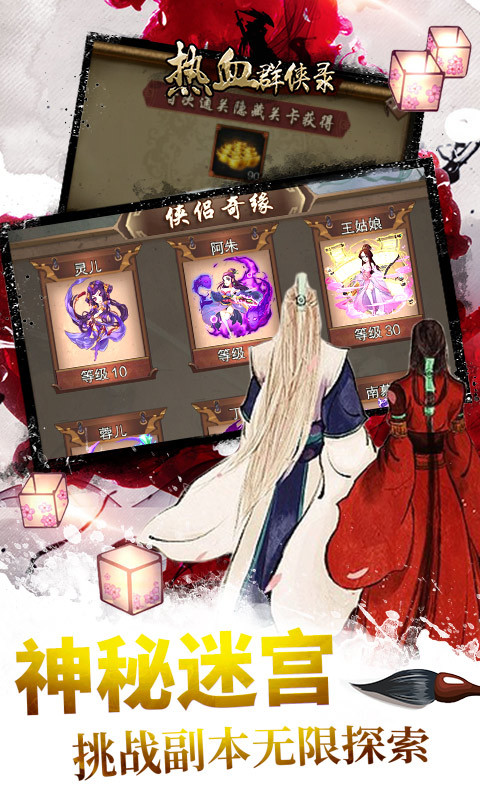 热血群侠录破解版<span>(mod)</span> screenshot image 4_Popularmodapk.com