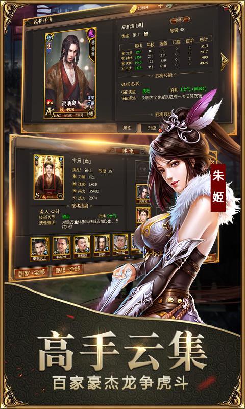 战国：开局送高渐离 screenshot image 8_Popularmodapk.com